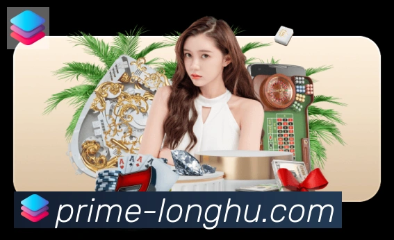 龙虎棋牌品牌故事